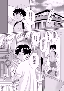 Page 2 of Hakase no Aishita Hatsumei ~Tsuita Uso-Honto Mask~ - preview thumbnail