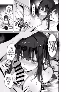 Page 11 of DeliHeal Yondara Saori ga Kita | 데리헤루를 불렀더니 사오리가 왔다 - preview thumbnail