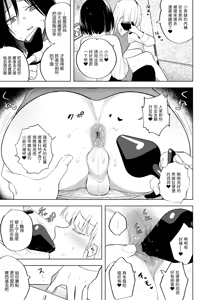 Page 13 of Tekisei 0 no Futanari Joou-sama 3 -Kinki! Kanro Gyaku Anal  Josou Mitsu Jigoku- | 適性為0的扶她女王大人3 -禁忌! -甘露逆肛交女裝蜜地獄- - preview thumbnail