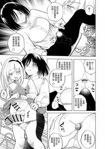 Page 15 of Tekisei 0 no Futanari Joou-sama 3 -Kinki! Kanro Gyaku Anal  Josou Mitsu Jigoku- | 適性為0的扶她女王大人3 -禁忌! -甘露逆肛交女裝蜜地獄- - preview thumbnail