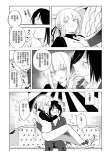 Page 4 of Tekisei 0 no Futanari Joou-sama 3 -Kinki! Kanro Gyaku Anal  Josou Mitsu Jigoku- | 適性為0的扶她女王大人3 -禁忌! -甘露逆肛交女裝蜜地獄- - preview thumbnail