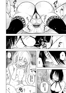 Page 52 of Tekisei 0 no Futanari Joou-sama 3 -Kinki! Kanro Gyaku Anal  Josou Mitsu Jigoku- | 適性為0的扶她女王大人3 -禁忌! -甘露逆肛交女裝蜜地獄- - preview thumbnail