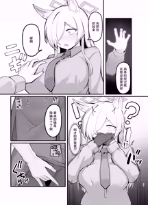 Page 30 of Oyasumi Kanna - preview thumbnail