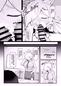 Page 10 of Oyasumi Kanna - preview thumbnail