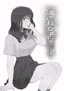 Nagasare Joshi 1 Ame no Hi Hen | Gullible Girl 1: Rainy Day — hentai manga cover on Fhentai