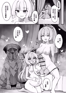Page 33 of Mazoneko x Mahou Shoujo ~Aku no Mahou Shoujo ga, Seigi no Mahou Shoujo to Suenagaku Shiawase ni Kurasu Manga~ - preview thumbnail