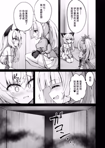 Page 9 of Mazoneko x Mahou Shoujo ~Aku no Mahou Shoujo ga, Seigi no Mahou Shoujo to Suenagaku Shiawase ni Kurasu Manga~ - preview thumbnail