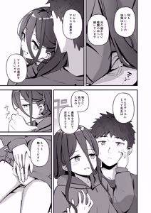 Page 13 of My Dear ActL1s - preview thumbnail