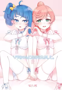 Sora-chan ni otintin ga Haemashita. 2 — hentai manga cover on Fhentai