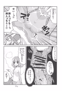 Page 20 of Yui to Hajimete - preview thumbnail