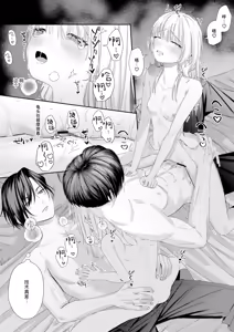 Page 117 of Zenbu, Shiranai Mama de Yokatta ~Shiranai Aida ni Nigate na Gikei ni Shuuchakusaretete Nigerarenai Hanashi~ - preview thumbnail