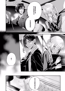 Page 29 of Zenbu, Shiranai Mama de Yokatta ~Shiranai Aida ni Nigate na Gikei ni Shuuchakusaretete Nigerarenai Hanashi~ - preview thumbnail
