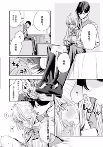 Page 35 of Zenbu, Shiranai Mama de Yokatta ~Shiranai Aida ni Nigate na Gikei ni Shuuchakusaretete Nigerarenai Hanashi~ - preview thumbnail