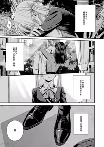 Page 4 of Zenbu, Shiranai Mama de Yokatta ~Shiranai Aida ni Nigate na Gikei ni Shuuchakusaretete Nigerarenai Hanashi~ - preview thumbnail