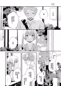 Page 54 of Zenbu, Shiranai Mama de Yokatta ~Shiranai Aida ni Nigate na Gikei ni Shuuchakusaretete Nigerarenai Hanashi~ - preview thumbnail