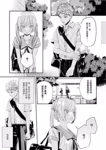 Page 56 of Zenbu, Shiranai Mama de Yokatta ~Shiranai Aida ni Nigate na Gikei ni Shuuchakusaretete Nigerarenai Hanashi~ - preview thumbnail