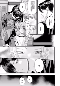 Page 58 of Zenbu, Shiranai Mama de Yokatta ~Shiranai Aida ni Nigate na Gikei ni Shuuchakusaretete Nigerarenai Hanashi~ - preview thumbnail