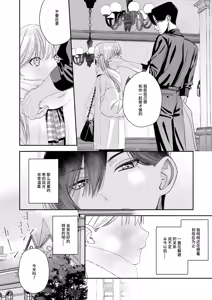 Page 69 of Zenbu, Shiranai Mama de Yokatta ~Shiranai Aida ni Nigate na Gikei ni Shuuchakusaretete Nigerarenai Hanashi~ - preview thumbnail