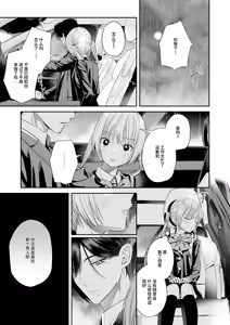 Page 76 of Zenbu, Shiranai Mama de Yokatta ~Shiranai Aida ni Nigate na Gikei ni Shuuchakusaretete Nigerarenai Hanashi~ - preview thumbnail