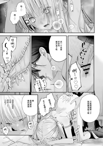 Page 94 of Zenbu, Shiranai Mama de Yokatta ~Shiranai Aida ni Nigate na Gikei ni Shuuchakusaretete Nigerarenai Hanashi~ - preview thumbnail