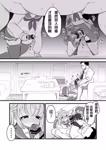 Page 16 of Natsu no Otouto ga Natsu toshite Sensei ni Dakareru Gainen - preview thumbnail