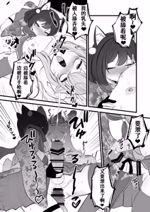 Page 22 of Natsu no Otouto ga Natsu toshite Sensei ni Dakareru Gainen - preview thumbnail