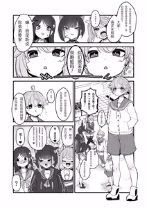 Page 3 of Natsu no Otouto ga Natsu toshite Sensei ni Dakareru Gainen - preview thumbnail