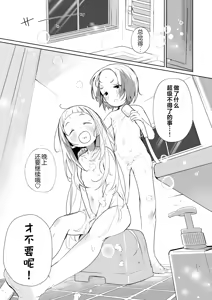 Page 25 of KaoNina Sandecchi! | 和小薰仁奈做无数次的爱爱 - preview thumbnail