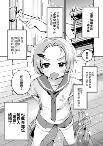 Page 3 of KaoNina Sandecchi! | 和小薰仁奈做无数次的爱爱 - preview thumbnail