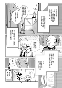 Page 4 of KaoNina Sandecchi! | 和小薰仁奈做无数次的爱爱 - preview thumbnail