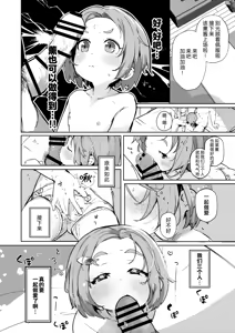 Page 10 of KaoNina Sandecchi! | 和小薰仁奈做无数次的爱爱 - preview thumbnail
