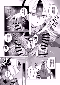 Page 7 of Anmari Hidoi Koto Iwanaide | 请不要把话说得那么伤人心 - preview thumbnail
