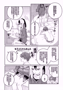 Page 10 of Anmari Hidoi Koto Iwanaide | 请不要把话说得那么伤人心 - preview thumbnail