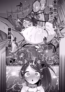 Page 34 of Alice & Kei to Honki Tanetsuke Kedamono Koubi suru Hon 3 Zecchou Shisshin Irekae Hen | 与爱丽丝&凯伊认真地交配 充满野性交尾的本3 高潮失神不断交替篇 - preview thumbnail