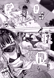 Page 110 of Keiyaku Koujin | 契药交唇 - preview thumbnail