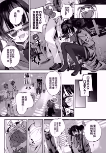 Page 116 of Keiyaku Koujin | 契药交唇 - preview thumbnail