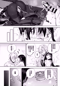 Page 127 of Keiyaku Koujin | 契药交唇 - preview thumbnail