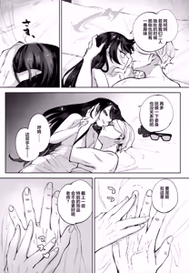 Page 148 of Keiyaku Koujin | 契药交唇 - preview thumbnail