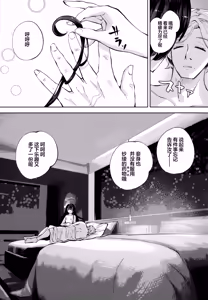 Page 149 of Keiyaku Koujin | 契药交唇 - preview thumbnail