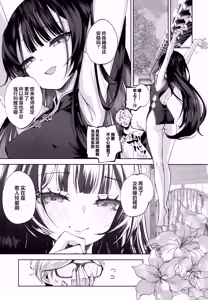 Page 31 of Keiyaku Koujin | 契药交唇 - preview thumbnail