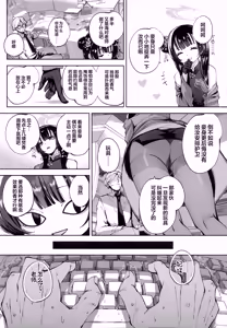 Page 50 of Keiyaku Koujin | 契药交唇 - preview thumbnail