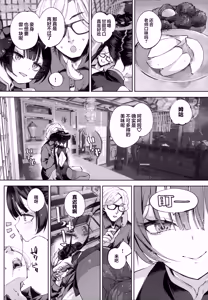 Page 66 of Keiyaku Koujin | 契药交唇 - preview thumbnail