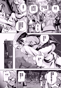 Page 91 of Keiyaku Koujin | 契药交唇 - preview thumbnail