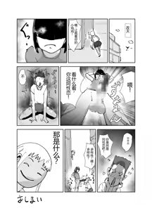Page 57 of Do-Hentai Boxer Saeko! Yokkyuu Fuman Mama Tare to Ijimerarekko no Tokkun no Hibi - preview thumbnail
