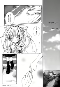 Page 3 of Eternal Wind - preview thumbnail