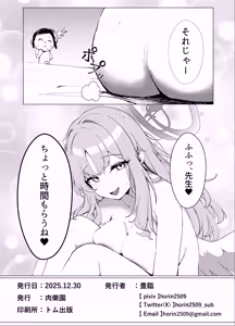 Page 31 of Amayoi Hime - preview thumbnail