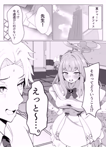 Page 4 of Amayoi Hime - preview thumbnail