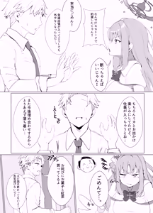 Page 5 of Amayoi Hime - preview thumbnail