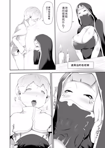 Page 16 of NPC Kan x Ane Shota | NPC奸×大姐姐与小正太 - preview thumbnail