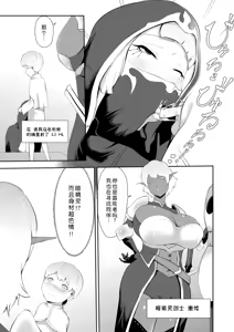 Page 17 of NPC Kan x Ane Shota | NPC奸×大姐姐与小正太 - preview thumbnail